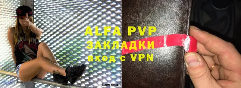 omg ТОР  Гаврилов-Ям  Alfa_PVP VHQ 