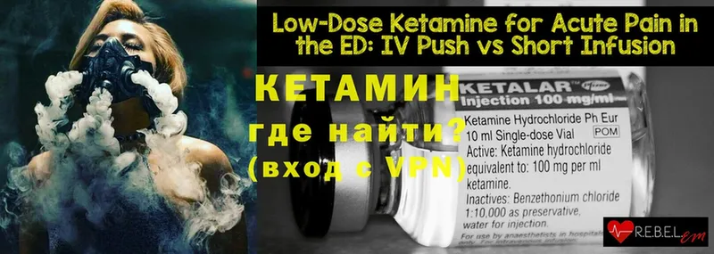 КЕТАМИН ketamine  где продают   Гаврилов-Ям 