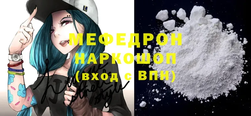 блэк спрут tor  Гаврилов-Ям  Мефедрон mephedrone 